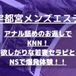 怪獣ブログのアイキャッチ